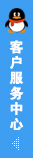 QQ客服热线